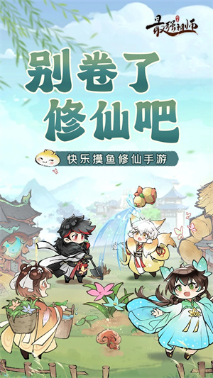 最强祖师免广告版1