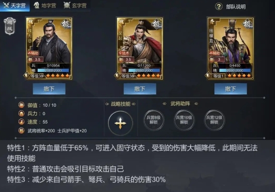 大秦帝国风云录游戏最佳阵容5