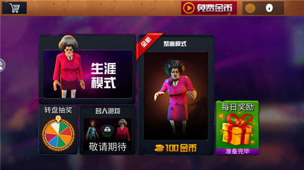 游戏攻略截图1