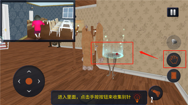 游戏攻略截图7