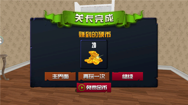 游戏攻略截图10