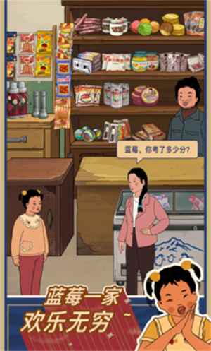 背景故事截图