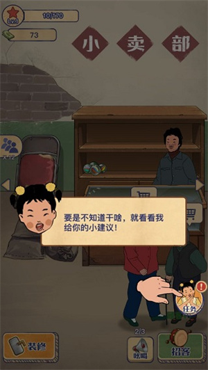 怎么玩截图7