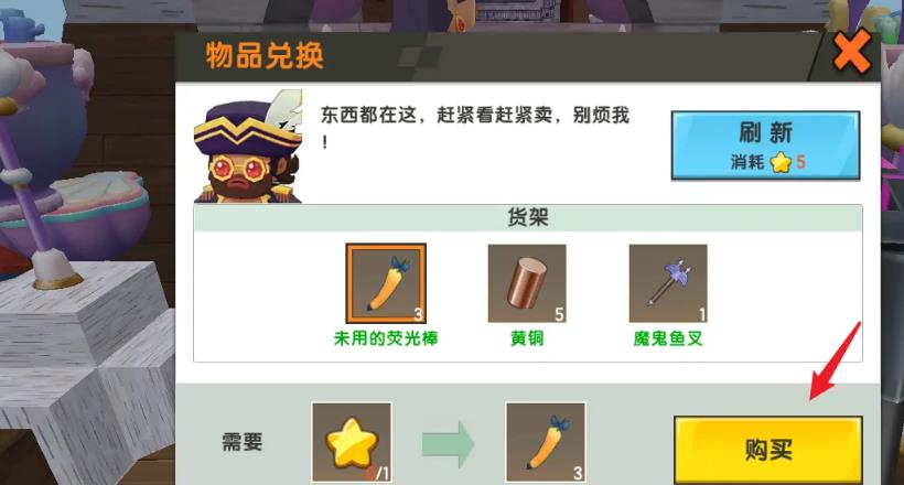 海盗商人怎么交易4