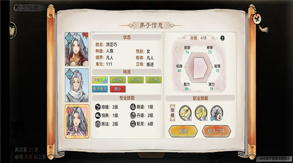 攻略截图3
