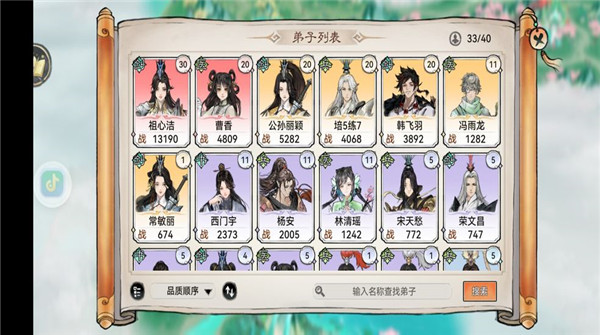 攻略截图4