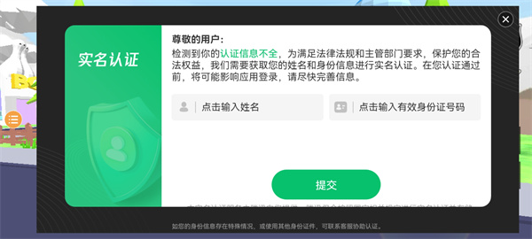游戏攻略截图1