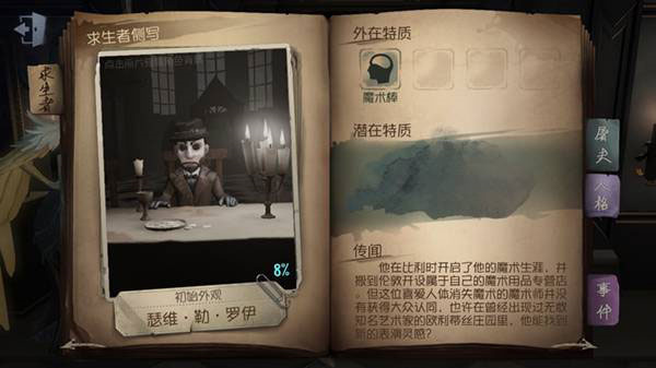 第五人格TAP服新手入门攻略详解