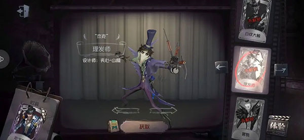 第五人格TAP服杰克怎么玩