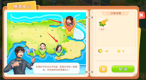 圆梦庄园如何快速获取经验与金币截图3
