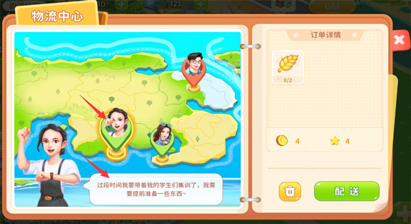 圆梦庄园如何快速获取经验与金币截图6