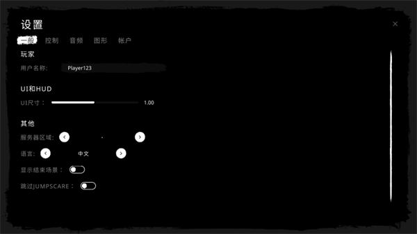 怎么设置中文截图2