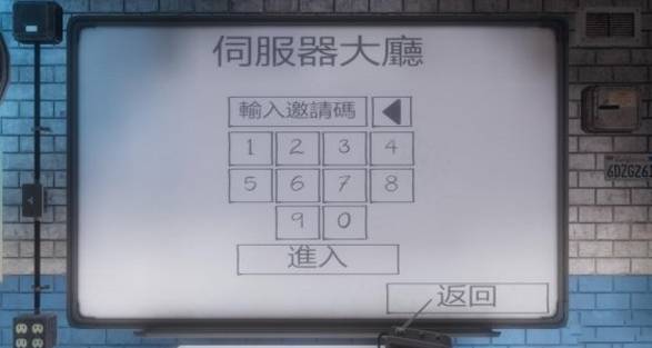 怎么联机加入朋友房间截图2