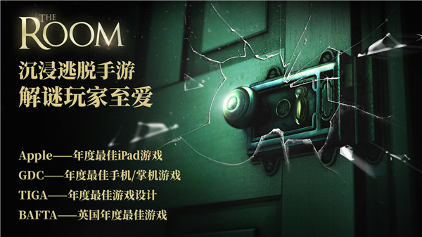 未上锁的房间破解版免登录游戏介绍