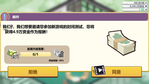 游戏开发大亨内置MOD悬浮窗菜单最新版游戏攻略2