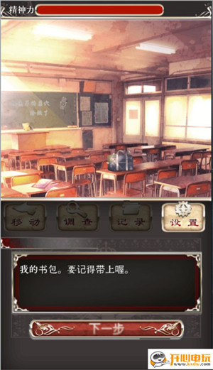 通关攻略1