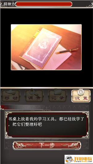 通关攻略2