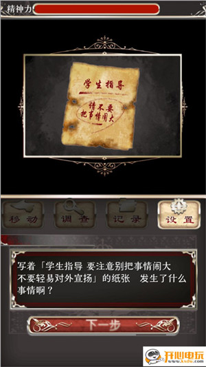 通关攻略3