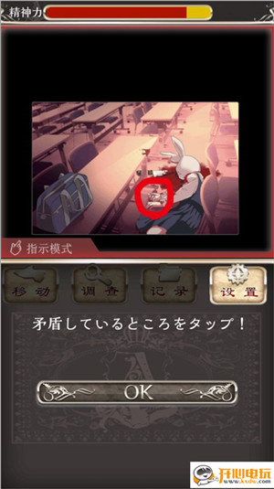 通关攻略7