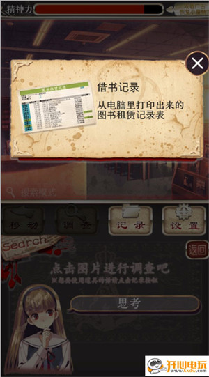 通关攻略10