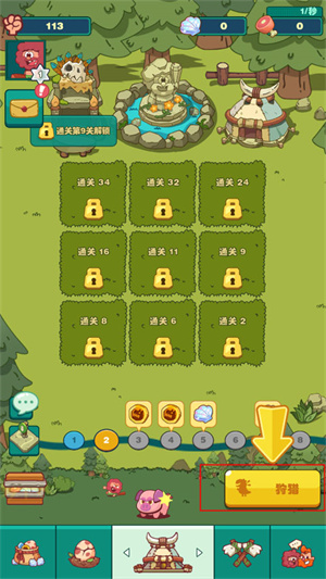 玩法教程截图1