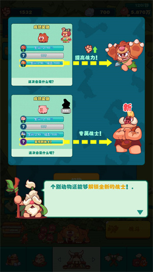 玩法教程截图7