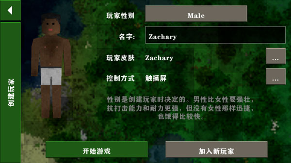 生存战争2新手怎么玩？2