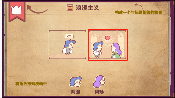 说书人游戏手机版免费完整版中文版游戏攻略1
