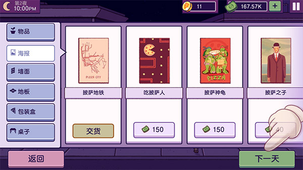 游戏攻略2