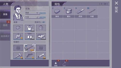 屠夫无伤打法攻略截图2