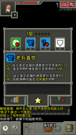破碎地牢新手攻略2