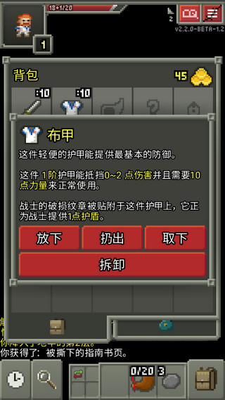 破碎地牢新手攻略3