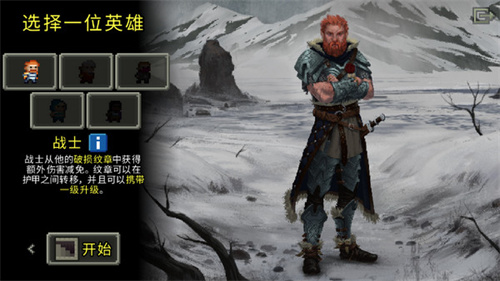 破碎的像素地牢破解版无限金币1