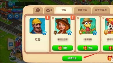 怎么加好友截图3