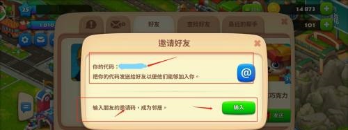 怎么加好友截图4