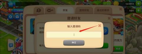怎么加好友截图5