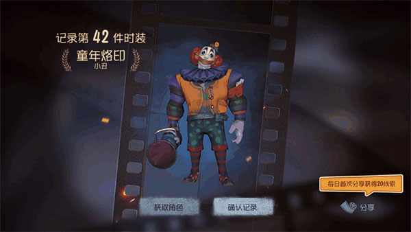 第五人格9999线索代码版角色推荐4