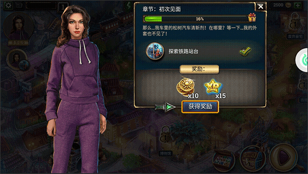 游戏攻略截图1