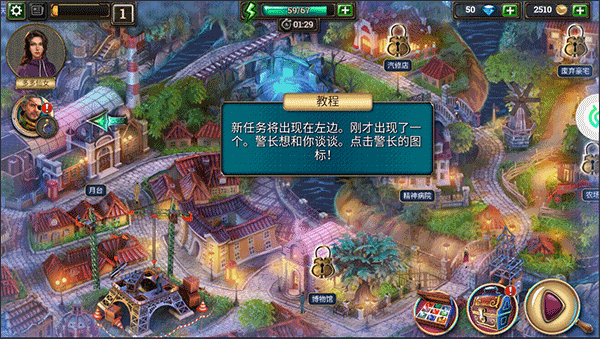 游戏攻略截图2