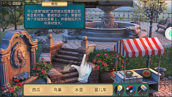 游戏攻略截图5
