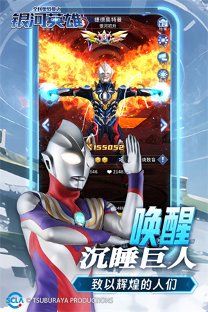 全民奥特曼之银河英雄九游版 第1张图片