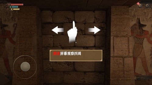 游戏攻略截图2