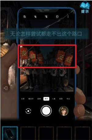 第二章攻略1