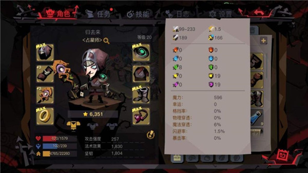 贪婪洞窟2魂器幻化解锁版法师攻略4