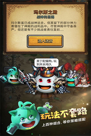 不思议迷宫青瓷测试服游戏特色截图
