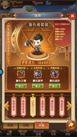 不思议地下城时装系统介绍截图1