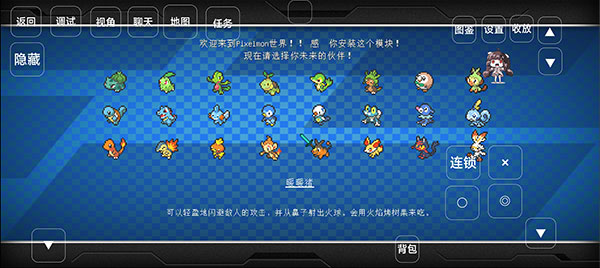 我的世界宝可梦剑盾8.3.0版游戏攻略4