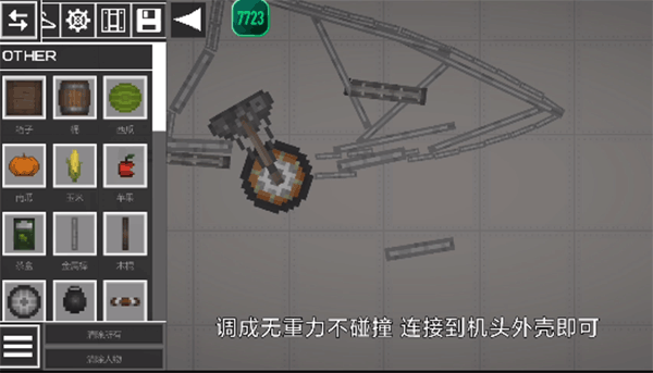 甜瓜游乐场24.5.3国际版游戏攻略3