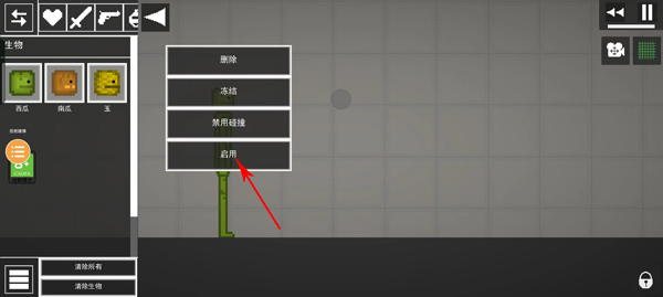 甜瓜游乐场光环助手汉化版游戏攻略2