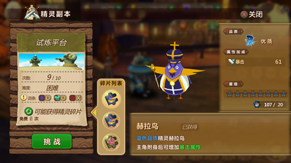 魔法与冒险手游新手攻略2
